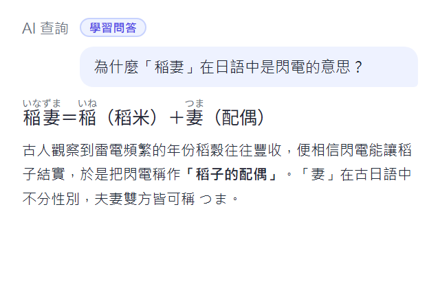 AI 學習問答介面截圖