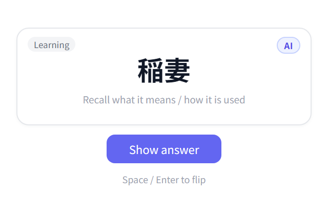Screenshot of reviewing a saved AI answer from the word list