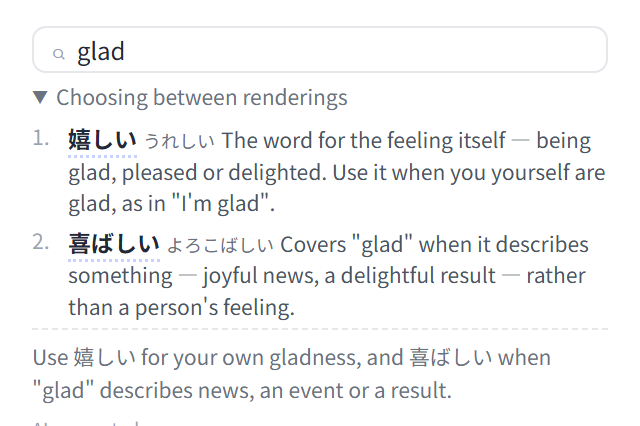 Screenshot of looking up Japanese wordings from an English word